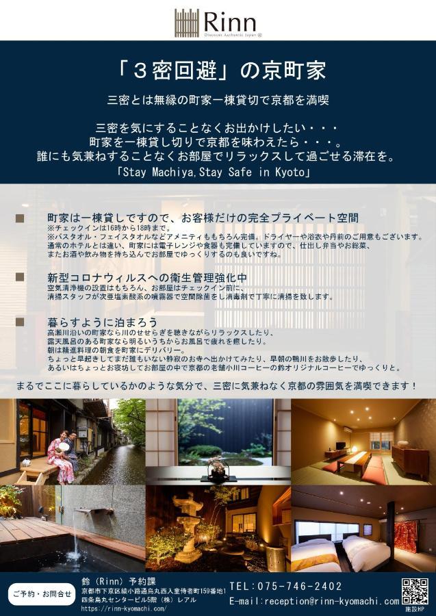 Rinn Sanjusangendo Kyōto Esterno foto