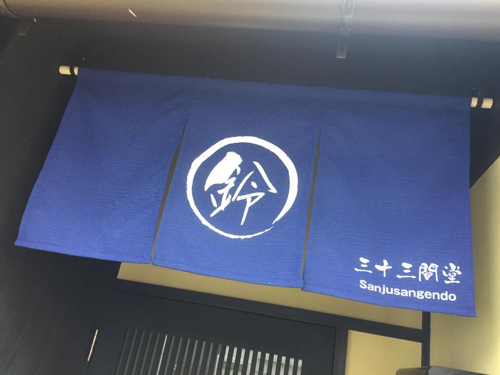Rinn Sanjusangendo Kyōto Esterno foto