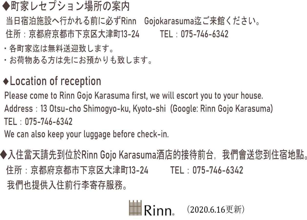 Rinn Sanjusangendo Kyōto Esterno foto